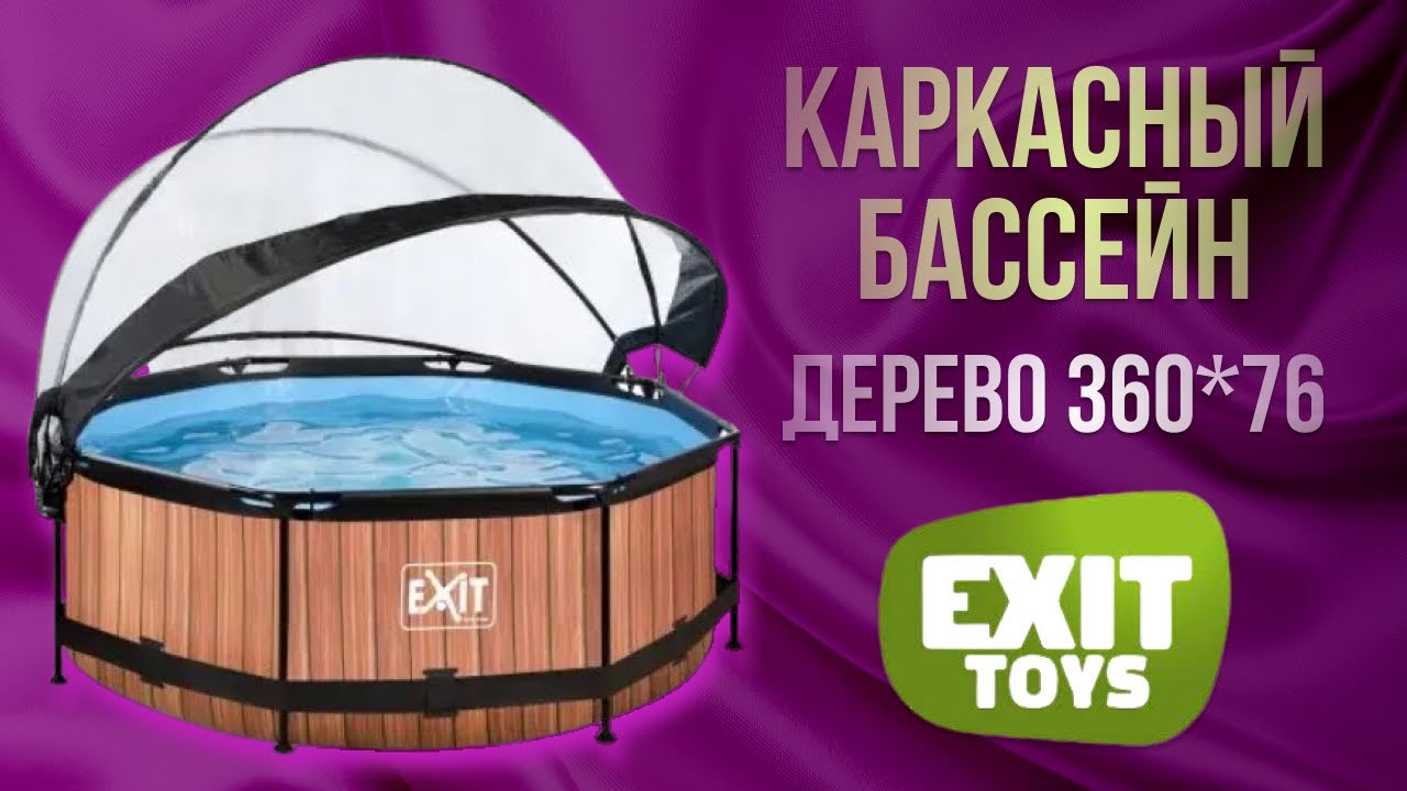 Нідерландський каркасний басейн EXIT 360x76 см для дітей з картриджним фільтром 6,1 м³ з куполом під дерево