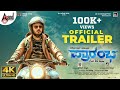 prarambha trailer 4k r.manuranjan ravichandran keerthi kalakeri manu kalyadi prajwal pai