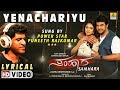 Yenachariyu Lyrical Song Samhaara Puneeth Rajkumar Guru Deshpande Cheeranjivi Sarja Hariprriya