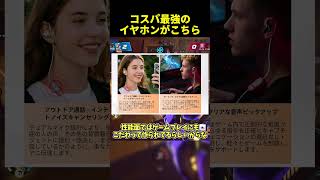 コスパ最強のイヤホンがこちら　#overwatch2   #オーバーウォッチ2  #ゆっくり実況  #ow2　#KZDuonic #HiFi #TechReview  #lEMs #audio