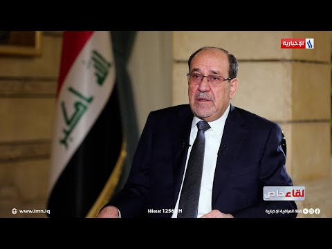 فيديو | نوري المالكي: مشاركة التيار الصدري بالانتخابات ضرورة للعملية السياسية