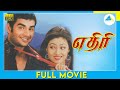 எதிரி 2004 Ethiri Tamil Full Movie Madhavan Sadha Rahman Full HD