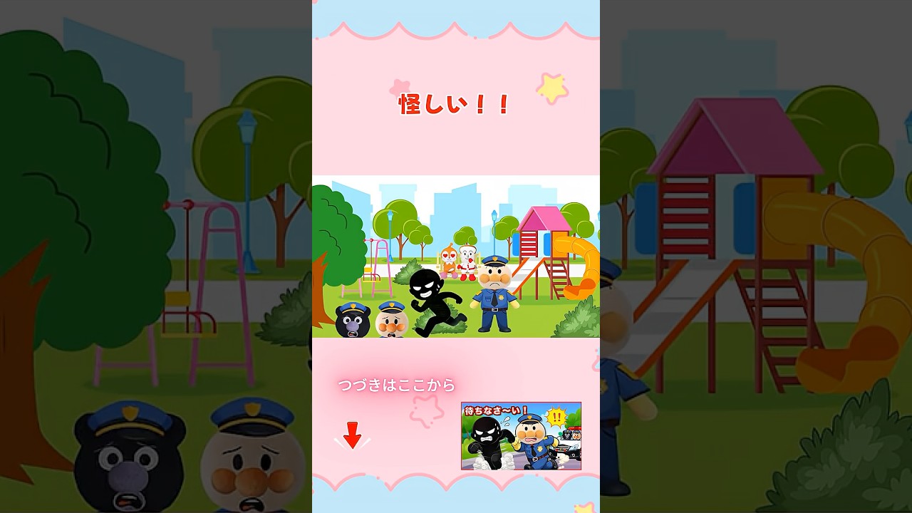 怪しい人を発見？！ #アンパンマンアニメ#アンパンマン #ぴょんぴょんチャンネル
