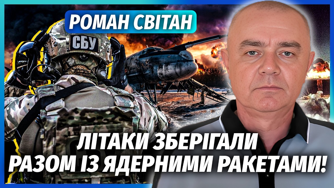 СВІТАН: Офігіти, ЩО ЗНАЙШЛИ НА ЕНГЕЛЬСІ ПІСЛЯ ВИБУХУ! Недарма залучили СБУ. П?
