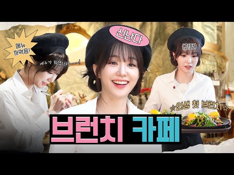 커피 프린세스가 왔나나☕️💕 ㅣ 열매니저
