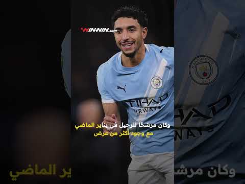 مفاجأة مدوية! 4 أسباب دفعت برشلونة للاهتمام بضم عمر مرموش الصيف المقبل 