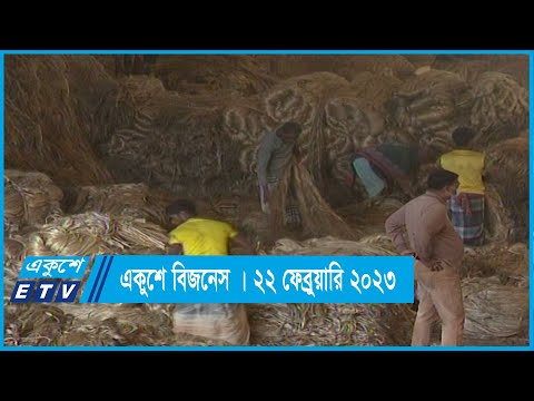 পাট বাঁচাতে পৃথক তহবিল চান ব্যবসায়ীরা