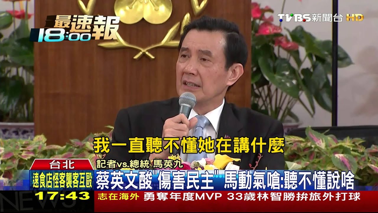 這就是現狀！　總統：兩岸領導人見面常態化