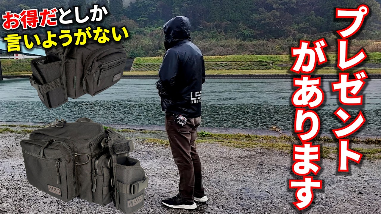 雨の日の釣りが劇的に変わる！高機能レインウェアと最強釣りバッグのお得なセット【プレゼント企画あり】