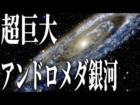 The true form of the Andromeda Galaxy