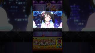 超究極A-RISEを2年生で倒すと特殊演出が　#モンスト 　#ラブライブ　#ラブライブコラボ
