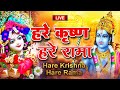 Krishna Bhajan Hare Krishna Hare Rama Mantra Hare Krishna Hare Krishna Krishna Krishna Hare Hare