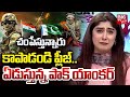 Pakistan Anchor Crying Video కాపాడండి ప్లీజ్ Operation Sindoor Latest In