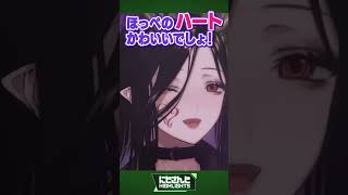 【素敵】黙るとかわいいと言われるアンジュ・カトリーナ/寝起きもイケボな四季凪アキラ/魅力的な新衣装お披露目をした白雪巴・鏑木ろこ/今週のにじさんじハイライト【にじさんじ公式切り抜きチャンネル 】