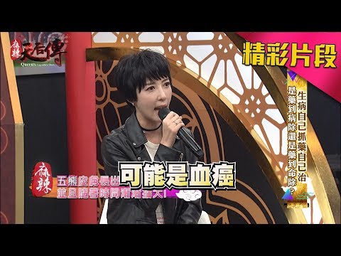 五熊皮膚冒不明紅點　醫生竟告知可能是血癌？