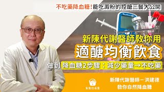 Re: [問卦] 台灣糖尿病人口高達11%怎麼辦到的？
