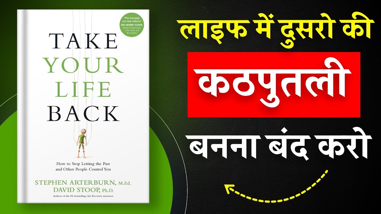 Take Your Life Back By Arterburn M. S. and David A. S. | दूसरों की कठपुतमी मत बनो | Book Insider