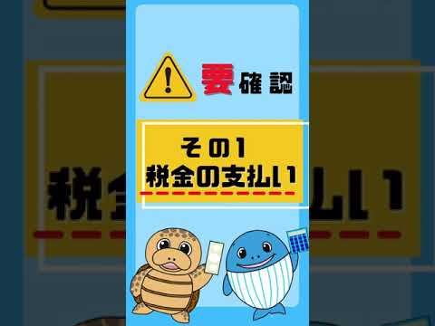 流通マーケティング学科 【創業融資】申込前に絶対チェックするべき確認事項３選【資金調達の専門家税理士が解説】#Shorts
