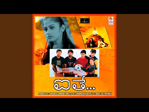 Chitapata Chinukulu — watch video