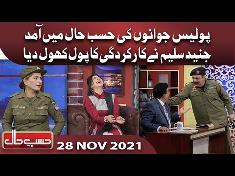 Azizi As Police Officer | Hasb e Haal | 28 Nov 2021 | حسب حال | Hasb e Haal | Dunya News