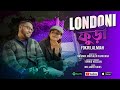 Londoni Furi | লন্ডনী ফুড়ী | Fokir Lal Miah | ফকির লাল মিয়া | New Bangla