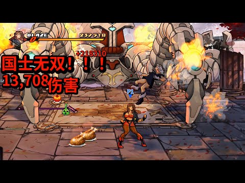 Streets of Rage 4 v8 ~ Boss Rush Full Combo ~ (Vanilla Blaze)