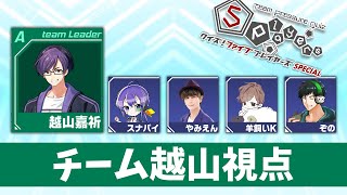 【#Quiz5P】最強の越山チームで優勝します