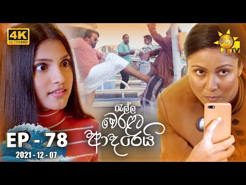 Hiru TV