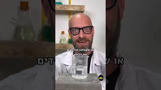 מזרק שהוא גם קומקום