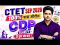 CTET SEP 2026 100 Pass Series CDP Class 1 By Sachin Choudhary Live 8pm Child Development