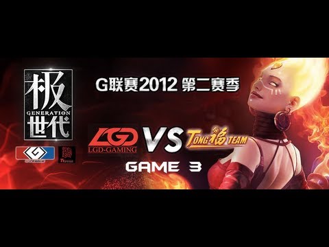 G-League s2 - LGD.int vs TongFu game 3