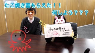 【無難】入手した『たこ焼き器』で何ができるかを考えてみた【前編】