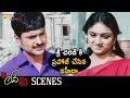 Waheeda Proposes To Sri Charan You Love Me Latest Telugu Movie Krishna Bhagavan Suman Shetty
