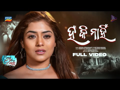 Han Ki Nahin Break Up Wala Love Story Rishi Debashmita Tarang