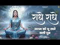 Radhe Radhe Bhajan राधा रानी जी का सबसे मधुर भजन Radha