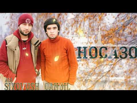 aKa_SiYoVuSh x QandiL - Носазо