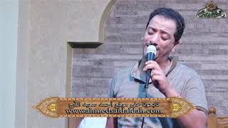 صلى الله على المزمل .. المنشد/ علي الهلباوي
