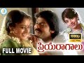 Priyaragalu Telugu Full Movie Jagapathi Babu Soundarya Maheshwari Telugu Mpvie IDreamPost