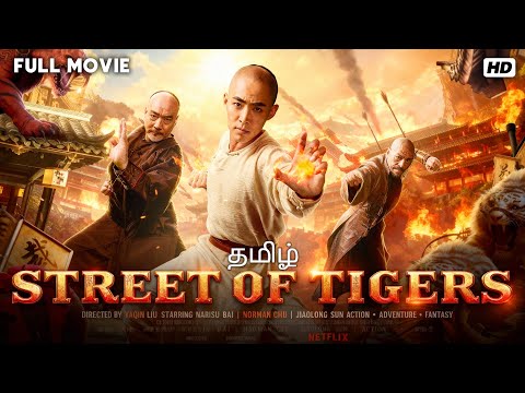 Street of Tigers