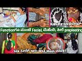 Functionಗೂ ಮುಂಚೆ Facial ಮೆಹೆಂದಿ Silksaree ಹೀಗೆ Silksaree Washing