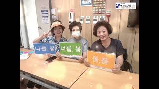 [강남구 70플러스 특화 프로그램] 2023년 마음을 연결하는 힐링반려식물키우기 활동 영상