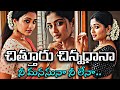 Chitturu Chinnadana Audio Song Chitturu Chinnadana Mp3 Song చిత్తూరు చిన్న