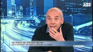 Доц. Мангъров: Страх ме е, че ще ме смачкат! Плашат ви и ви манипулират безобразно - Денят ON AIR