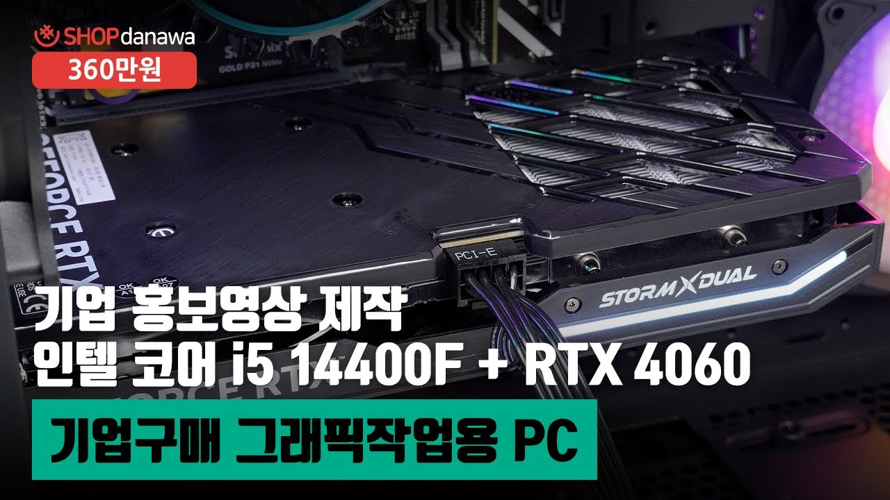 조립PC
