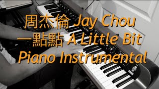 周杰倫 Jay Chou 一點點 A Little Bit (Yi Dian Dian) piano instrumental