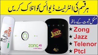 How To Unlock Zong 4G,Jazz 4G And Ptcl Wingle  2022 |  How To Unlock Zong4G Wingle E5373c