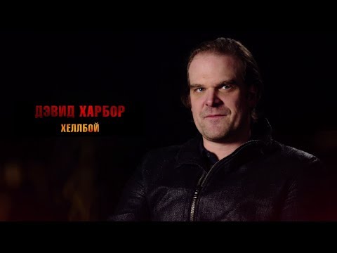 Хеллбой. История персонажа. HD. В кинотеатрах и IMAX с 11.04.2019