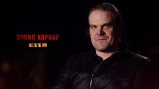 Хеллбой. История персонажа. HD. В кинотеатрах и IMAX с 11.04.2019