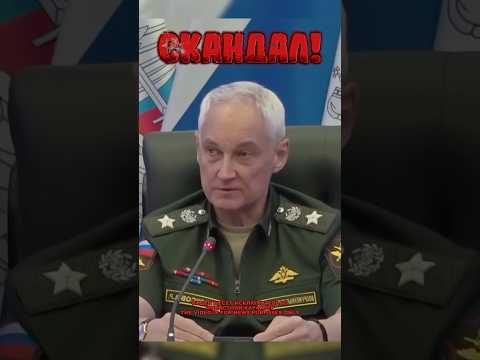 Белоусов АРЕСТОВАЛ депутата! Скандал в Минобороны! | Новости