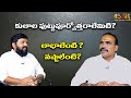 కులం-కులతత్వం || Karunakar Sugguna Interview With Sri Bhaskarayogi || Shivashakthi